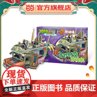 植物大战僵尸2酷拼插 奇妙时空穿梭机