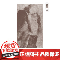 朵云文库·学术经典·唐宋绘画丛谈 南画研究