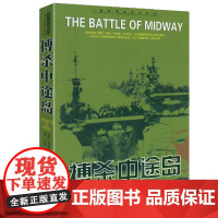 二战经典战役全记录:博杀中途岛