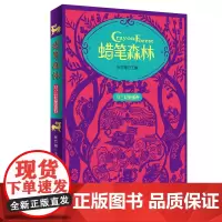 蜡笔森林·马兰花童谣卷 彩图插画美绘本 收录百篇原创童谣 幼儿亲子阅读童谣集