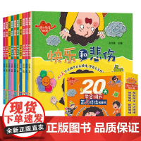 洋溢文化 爱的教育成长版(全10册)函套版