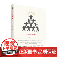 一次次升起(诗歌生长的另一种向度)