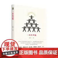 一次次升起(诗歌生长的另一种向度)