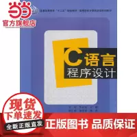 C语言程序设计