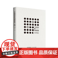 个体诗学与话语实践