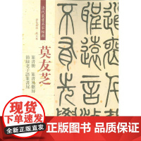 清代篆书名家经典