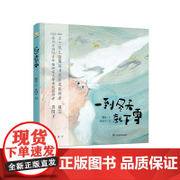 一到冬天就下雪