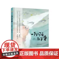 一到冬天就下雪