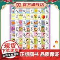 趣狗有声挂图 看图识字