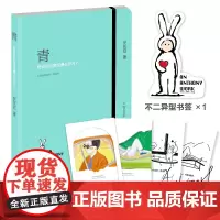 安东尼新书 青 陪安东尼度过漫长岁月5 安东尼著 陪安系列红橙黄绿后新作青春爱情文学散文小说