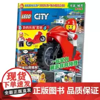 乐高城市第45集(附乐高原装玩具)