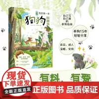 我的第一本狗狗照顾书 正版书籍