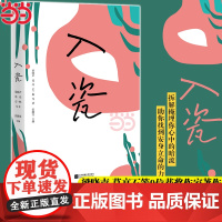 入瓷 梁晓声 葛亮石一枫鲁敏邵丽等9位茅奖鲁奖“中国好书”获奖作家联袂巨献 书写岁月风景久违了的温暖故事 现代文学散文