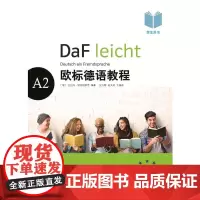 [正版]欧标德语教程A2(练习册)习题集 大学德语教程教科书 德语零基础入门德语学习初级教程用书 自学德语培训教材书籍