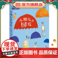 小朋友的国度(芬兰文学终身成就奖、芬兰国家文学奖、芬兰国家儿童文化奖得主基尔希·昆纳斯童诗童话精选集;让孩子发现童年,