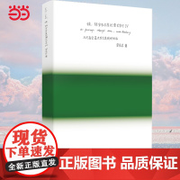 (全新典藏版)绿:陪安东尼度过漫长岁月Ⅳ 安东尼新书蓝青春暖心治愈系文学集小说排行榜红橙黄彩虹书系书籍正版