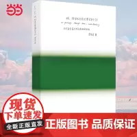 (全新典藏版)绿:陪安东尼度过漫长岁月Ⅳ 安东尼新书蓝青春暖心治愈系文学集小说排行榜红橙黄彩虹书系书籍正版