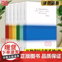 陪安东尼度过漫长岁月1-6册典藏版新版 安东尼治愈小说红橙黄绿青系列正版书 治愈系文学作家安东尼 20年的真实故事分享