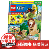 乐高城市第42集(附乐高原装玩具)