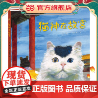 猫神在故宫(以故宫为背景的幻想故事,在读故事的同时,也能了解故宫的历史)