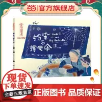 正版中国非遗·蜡染与撑天伞中英双语绘本音频演绎瓦猫文书店教辅湖南少年儿童出版社书籍乐尔书6-8-12岁读物一二年级课
