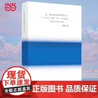 蓝:陪安东尼度过漫长岁月VI全新典藏版 陪安东尼度过漫长岁月青春暖心治愈系文学小说排行榜红橙黄彩虹书系书籍排行榜