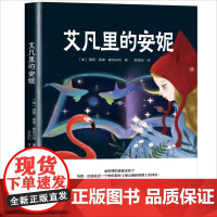 艾凡里的安妮 露西·莫德·蒙哥马利 中国言实出版社 正版书籍
