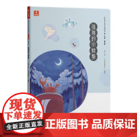 孤独的小螃蟹 学而思大语文分级阅读 小学课外阅读书文学(更多读物购买学而思大语文礼盒套装)