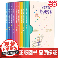 正版童书 写给孩子的哲学启蒙书 小学生6-12岁课外国学历史科普哲学智慧启蒙自我认知绘本图画故事书籍我自由幸福生活情感
