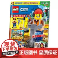乐高城市第41集(附乐高原装玩具)
