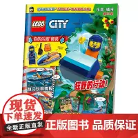 乐高城市第63集(附乐高原装玩具)