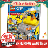 乐高城市第52集(附乐高原装玩具)