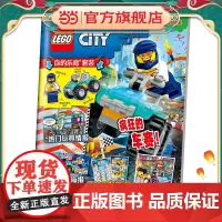 乐高城市第62集(附乐高原装玩具)