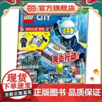 乐高城市第50集(附乐高原装玩具)