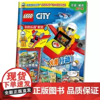 乐高城市第51集(附乐高原装玩具)