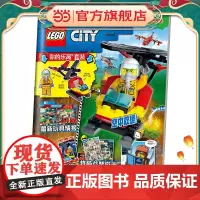 乐高城市第55集(附乐高原装玩具)