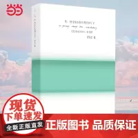 ( 全新典藏版 )陪安东尼度过漫长岁月Ⅴ:青 安东尼系列全集红橙黄绿青蓝的15年暖心陪伴 治愈系文学集小说正版图书