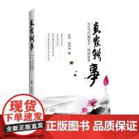 画家轶事:36位当代画家不一样的故事