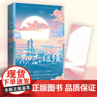 初恋缓缓(百万青春作家简蔓继《我曾记得那男孩》后全新力作,随书附赠表白卡) 简蔓 湖南文艺出版社 正版书籍