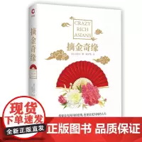 摘金奇缘(我要金光闪闪的爱情,也要金光闪闪的人生)