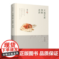 林希自选集-天地玄黄·孽障·老汤