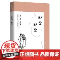知否知否:文人笔下的爱情(民国趣读.闲情偶拾)