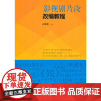 影视剧片段改编教程