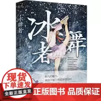 冰舞者(契合2022北京冬奥热点, 展现冰雪运动时尚魅力)