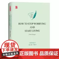 壹力文库·百灵鸟英文经典:人性的优点