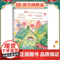 借你一个狐狸胆