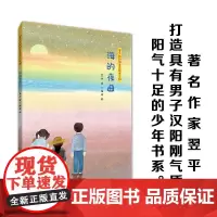 海的夜曲