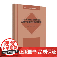 人体肠道微生物对黄酮类天然产物柚皮苷代谢的影响-中药现代化研究系列