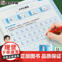 墨点字帖 楷书控笔字帖偏旁部首硬笔书法字帖 高中生楷书控笔训练高中生古诗文64篇高中生文言文(3册)