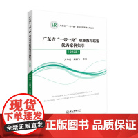 广东省“一带一路”职业教育联盟优秀案例集萃